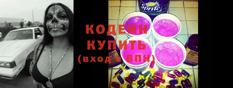 OMG как зайти  Владимир  Кодеин напиток Lean (лин) 